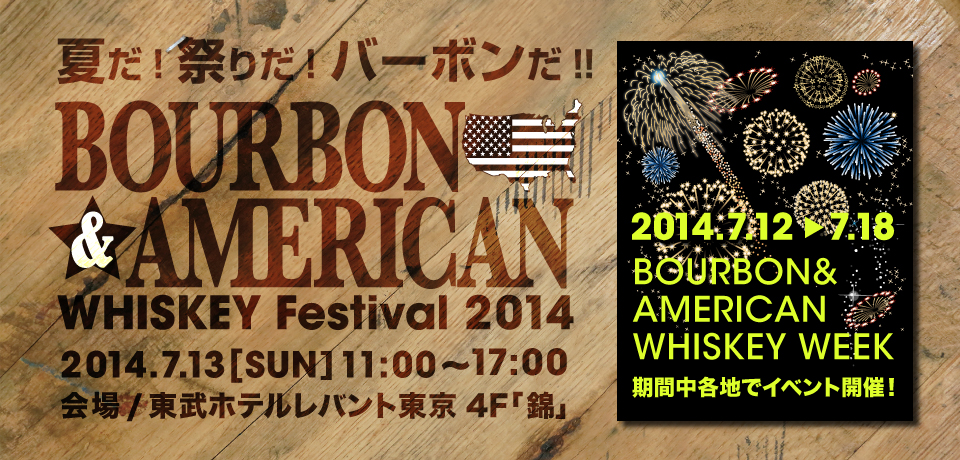 BOURBON & AMERICAN WHISKEY Festival 2014