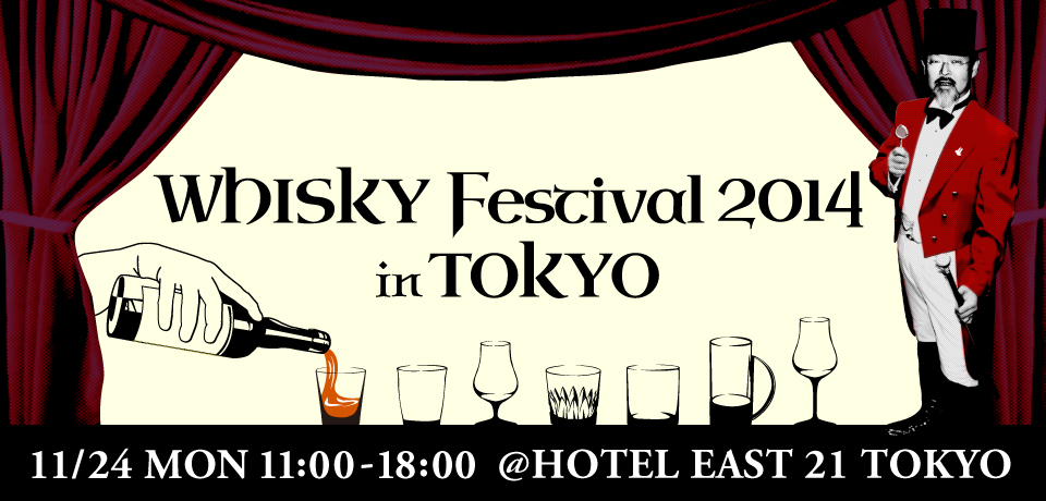 WHISKY Festival TOKYO 2014