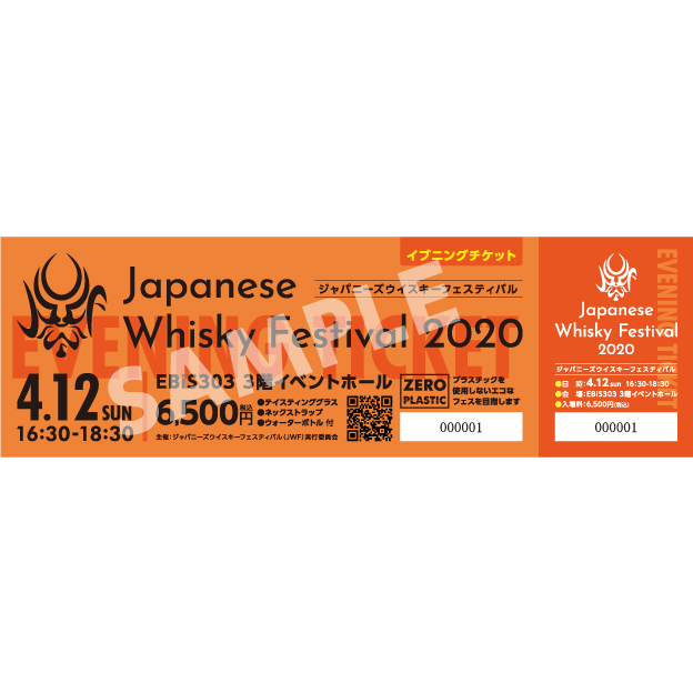 一般入場券完売につき、イブニングチケット発売が決定!