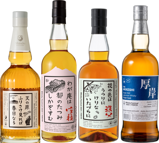 Whisky Festival 2025 in TOKYO－ウイスキーフェスティバル