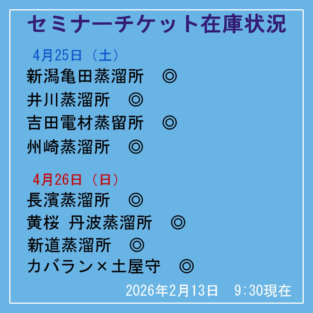 Whisky Festival－ウイスキーフェスティバル