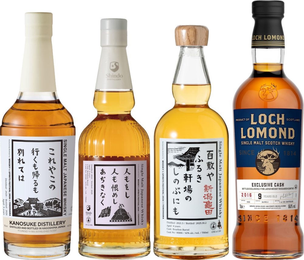 「ウイスキー＆スピリッツフェスティバル2026 in 横浜」開催記念オリジナルボトル